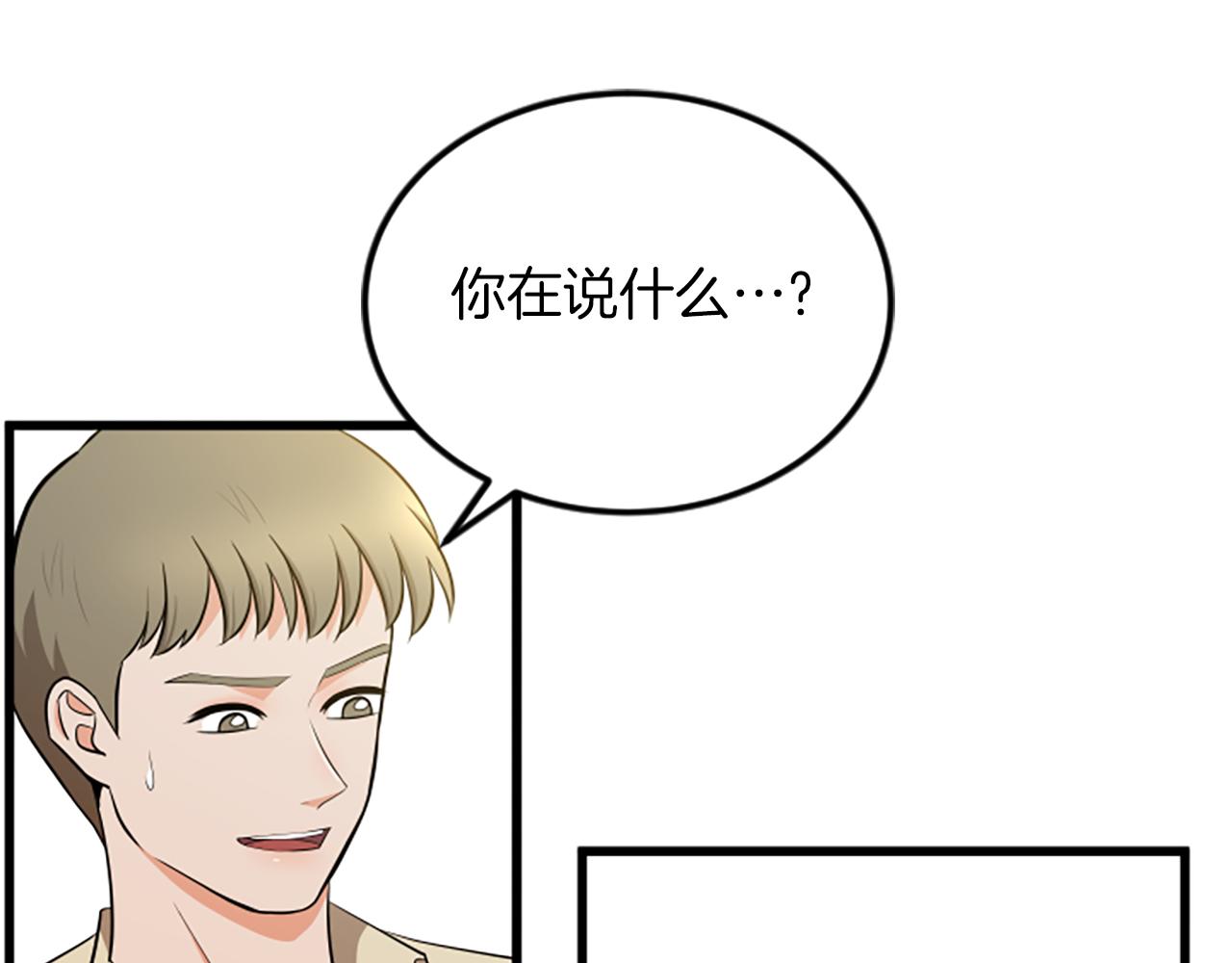 第62话 你要有姐夫了65