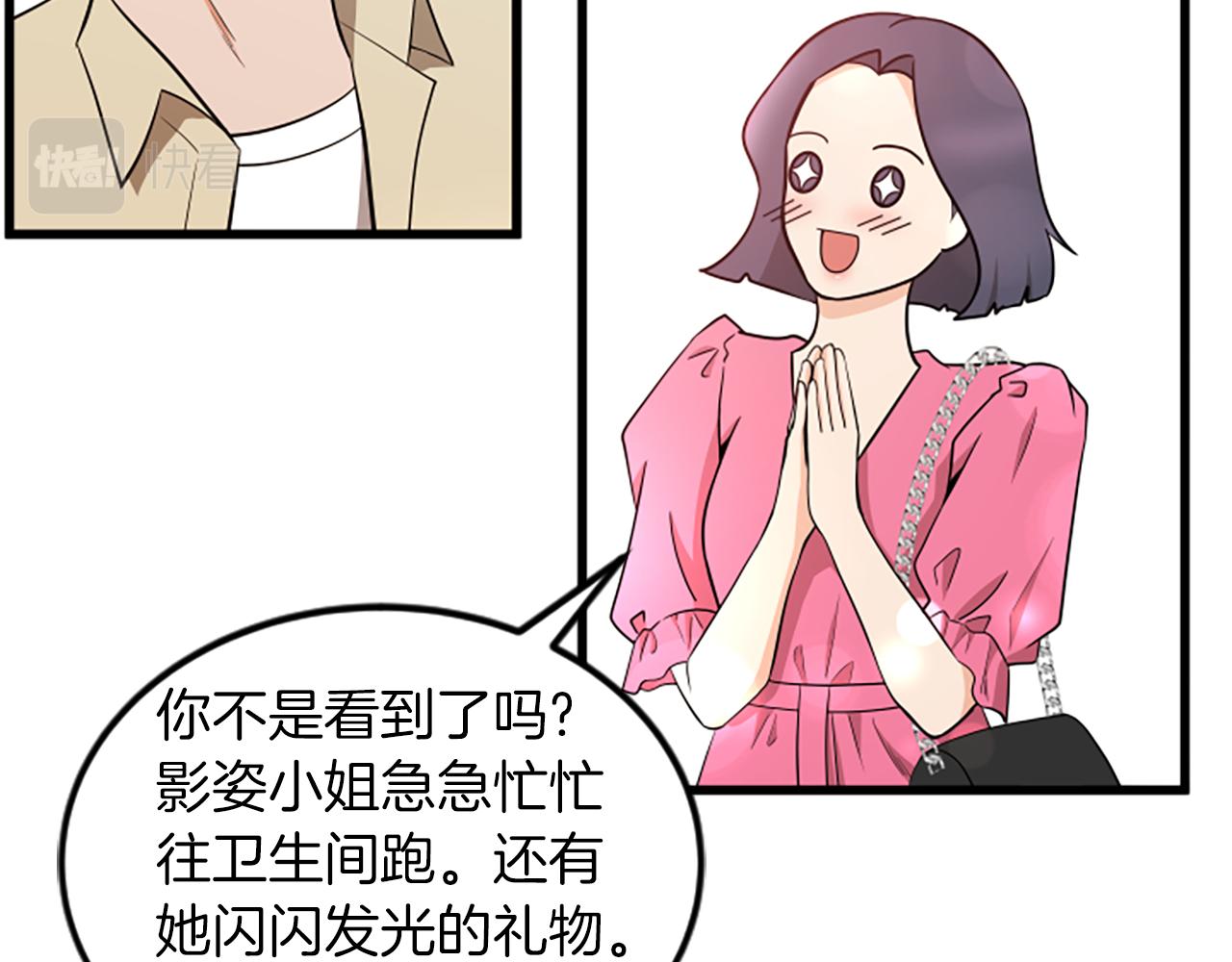 第62话 你要有姐夫了66