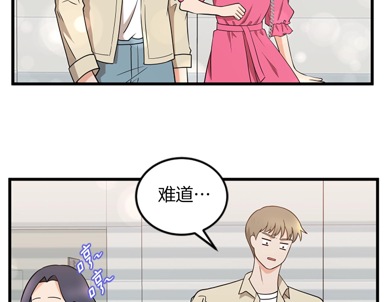 第62话 你要有姐夫了68