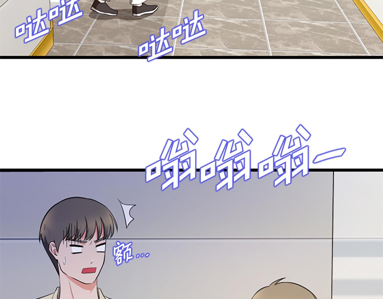第62话 你要有姐夫了73