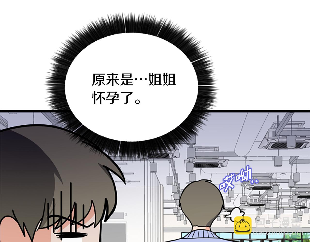 第62话 你要有姐夫了76