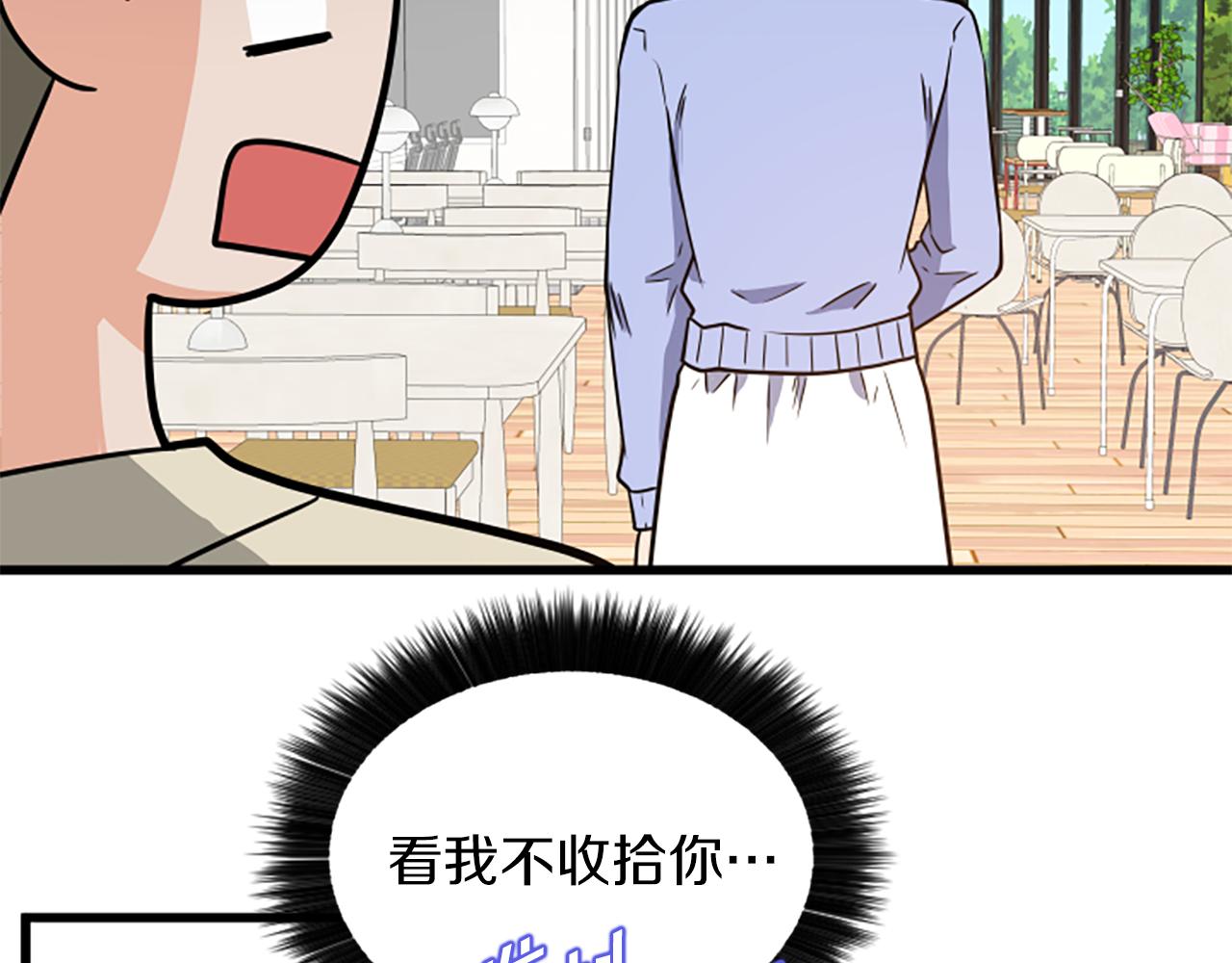 第62话 你要有姐夫了77