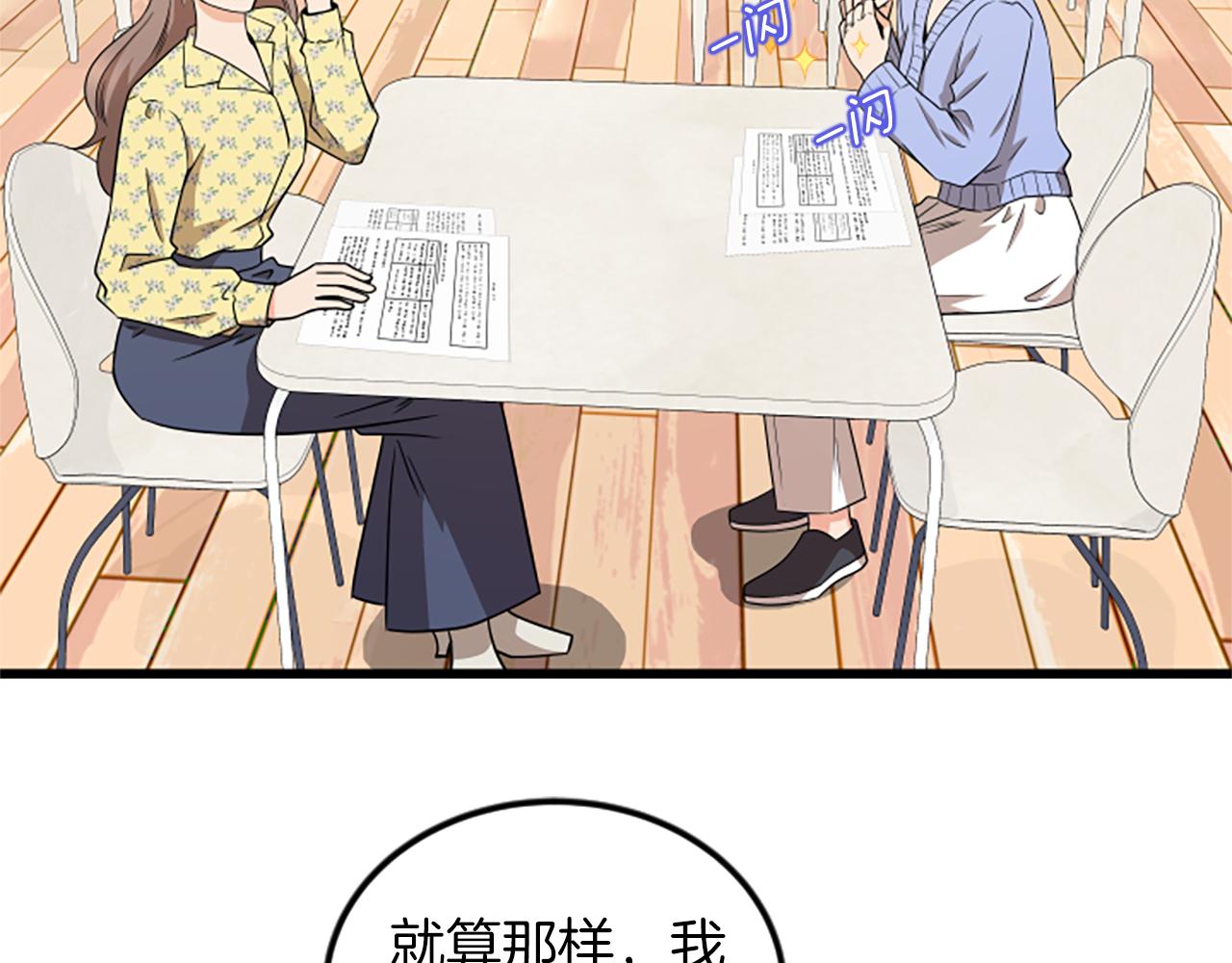 第62话 你要有姐夫了8