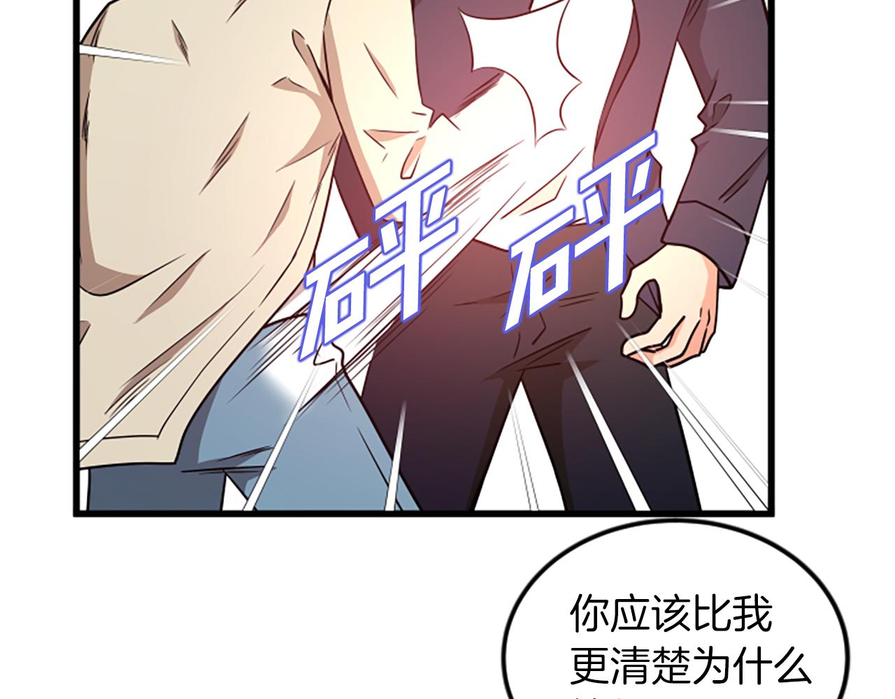 第62话 你要有姐夫了80