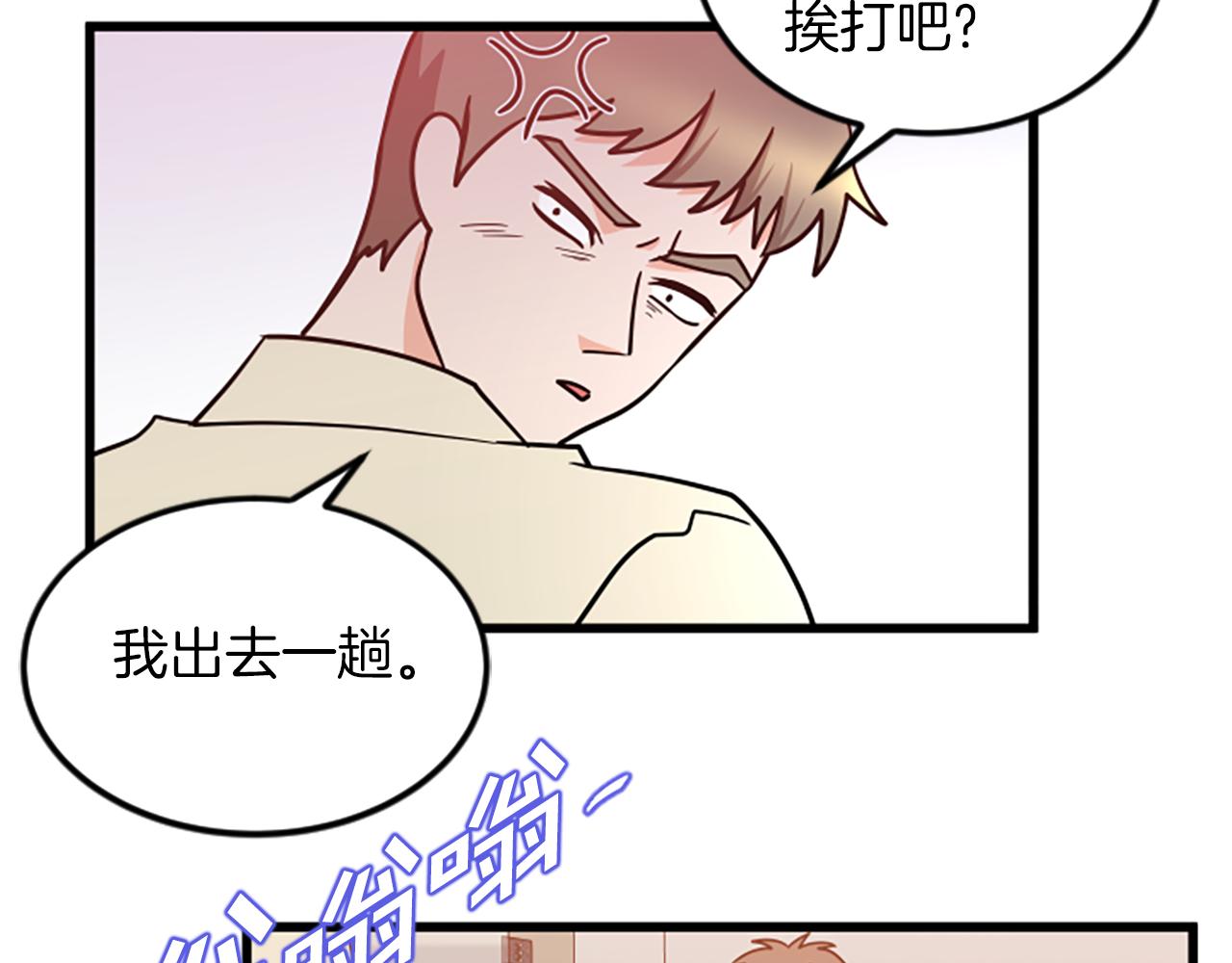 第62话 你要有姐夫了81