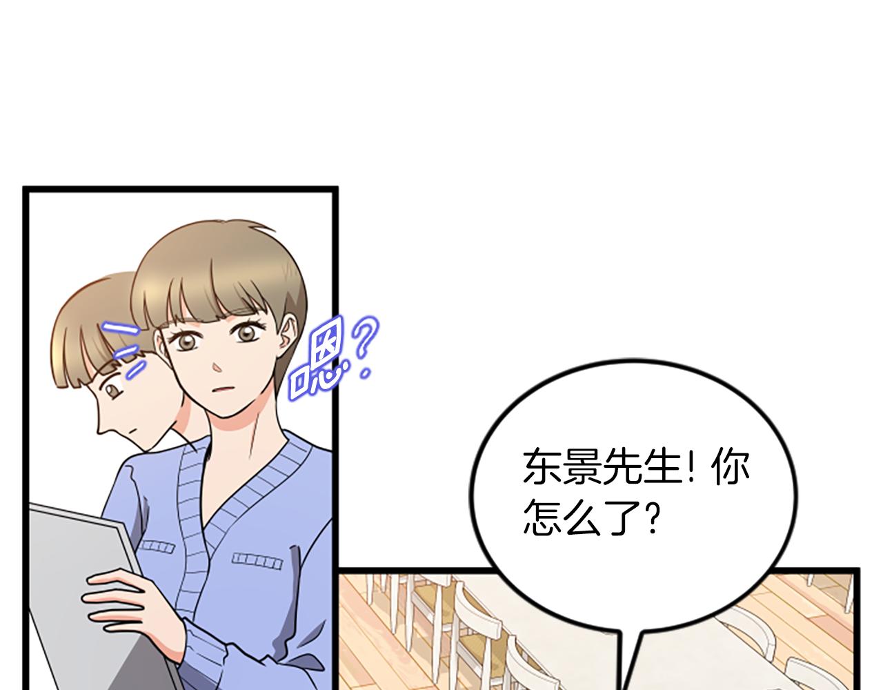 第62话 你要有姐夫了83