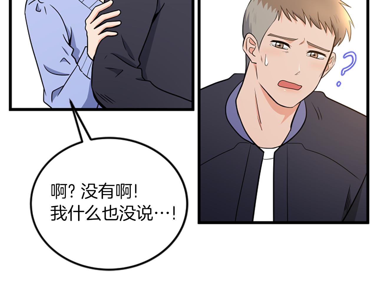 第62话 你要有姐夫了88