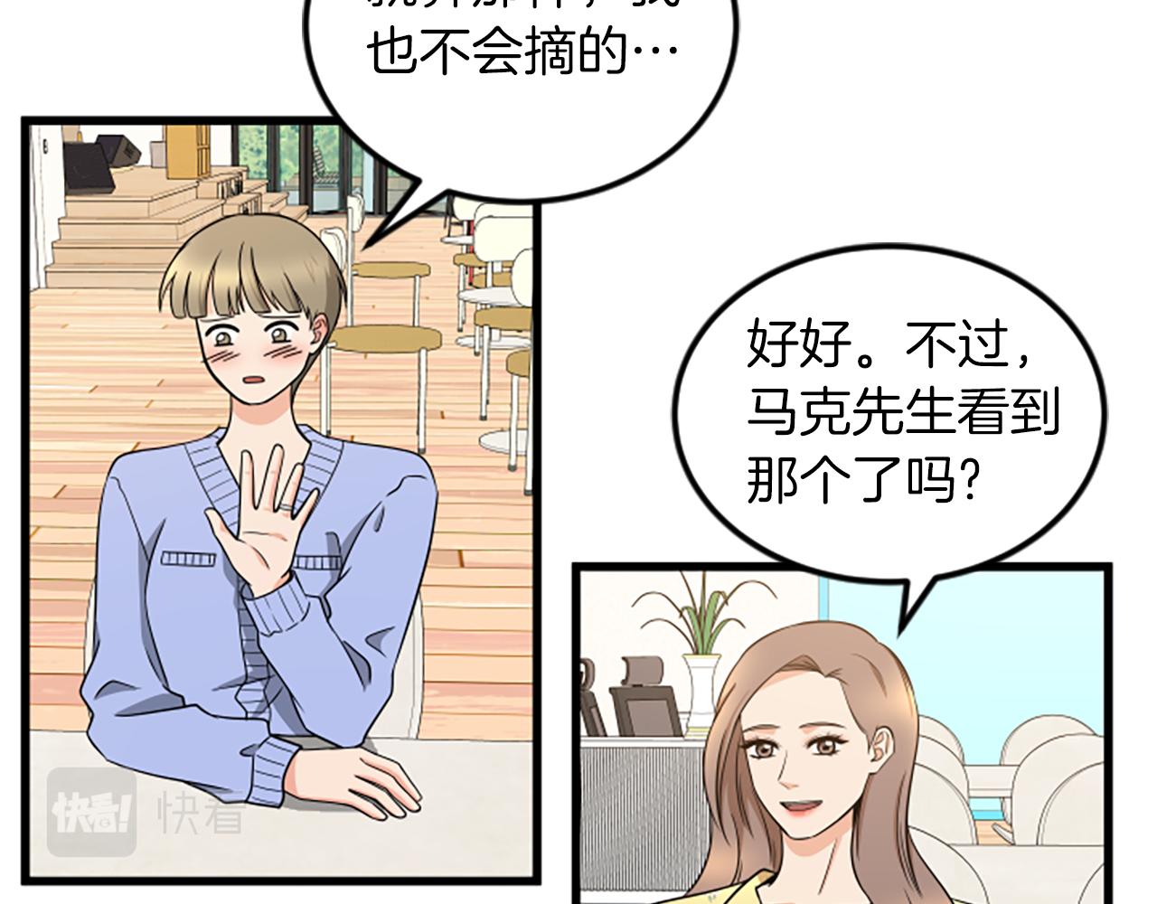 第62话 你要有姐夫了9