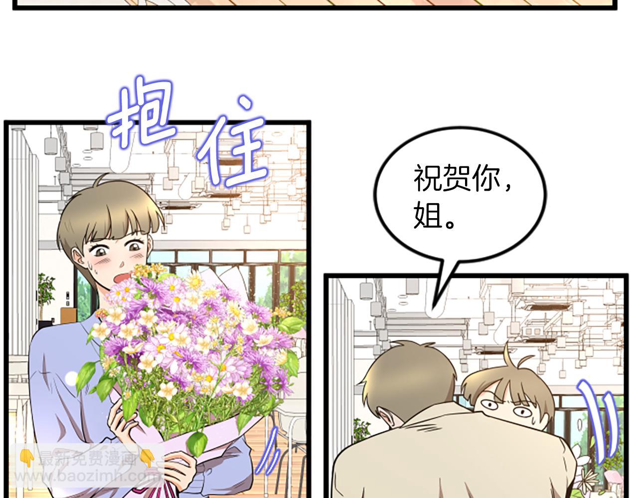 第63话 弟弟的祝福10