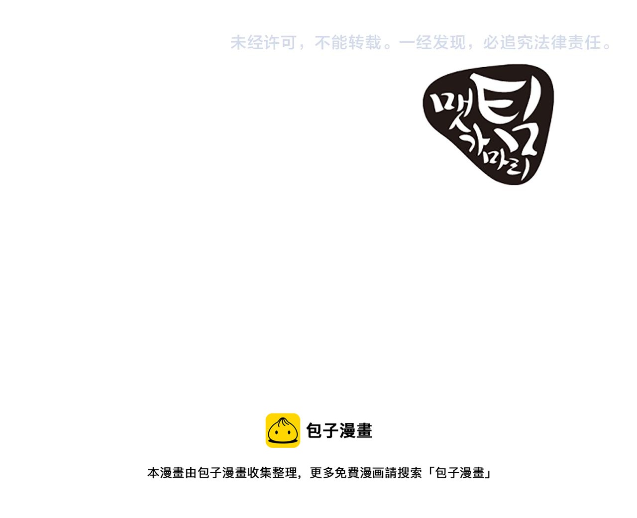 第63话 弟弟的祝福102
