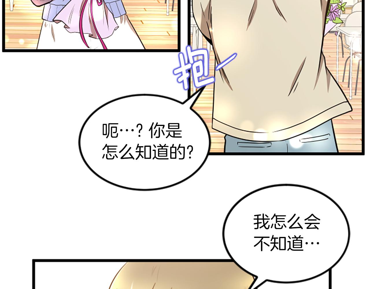 第63话 弟弟的祝福11