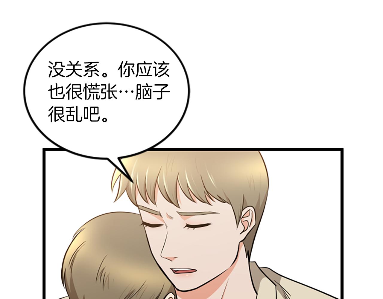 第63话 弟弟的祝福14