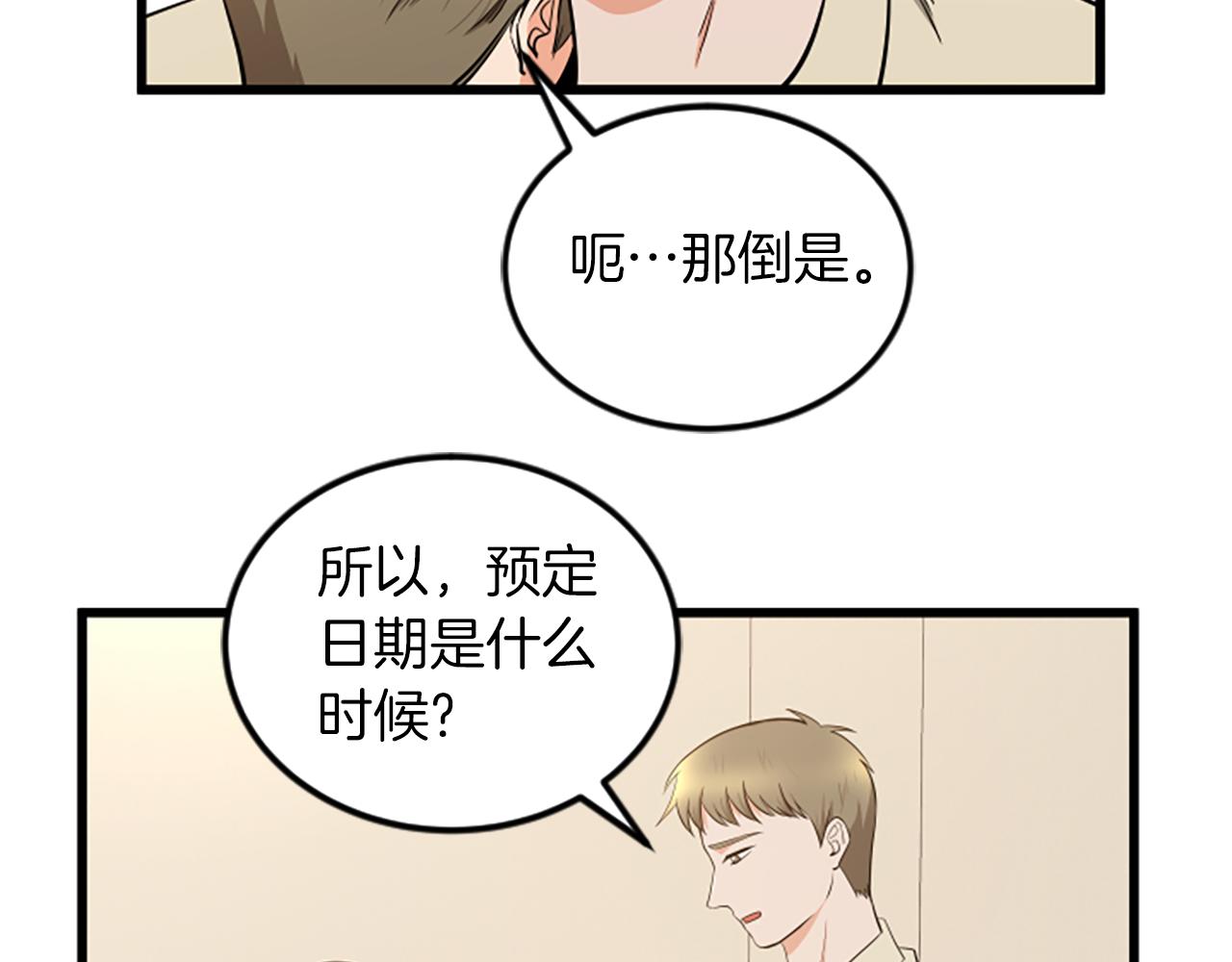第63话 弟弟的祝福15