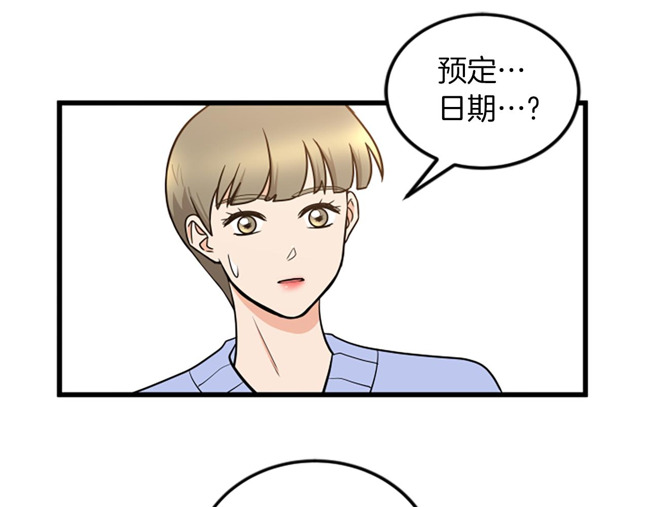 第63话 弟弟的祝福17