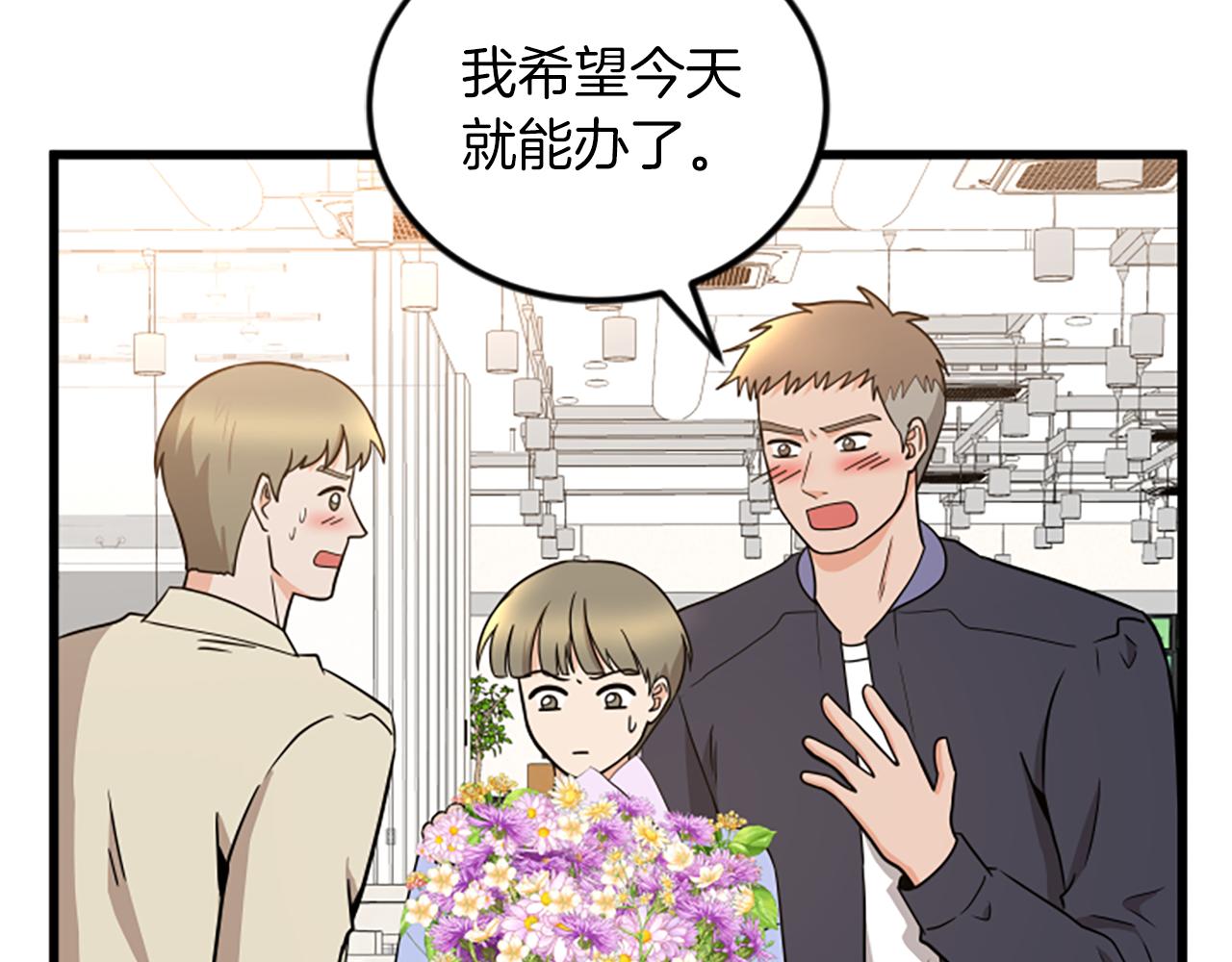 第63话 弟弟的祝福18
