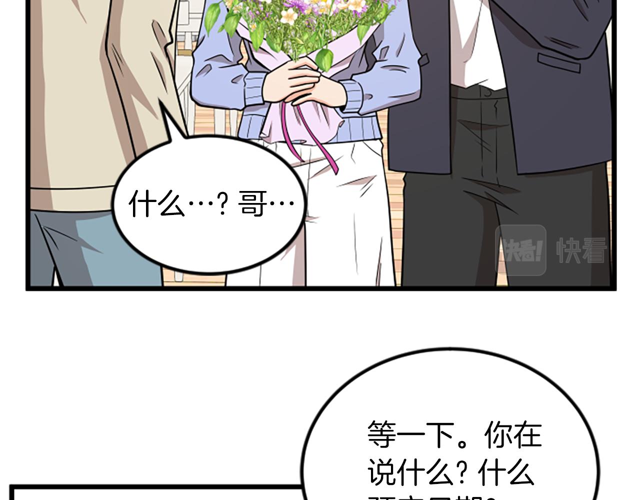 第63话 弟弟的祝福19