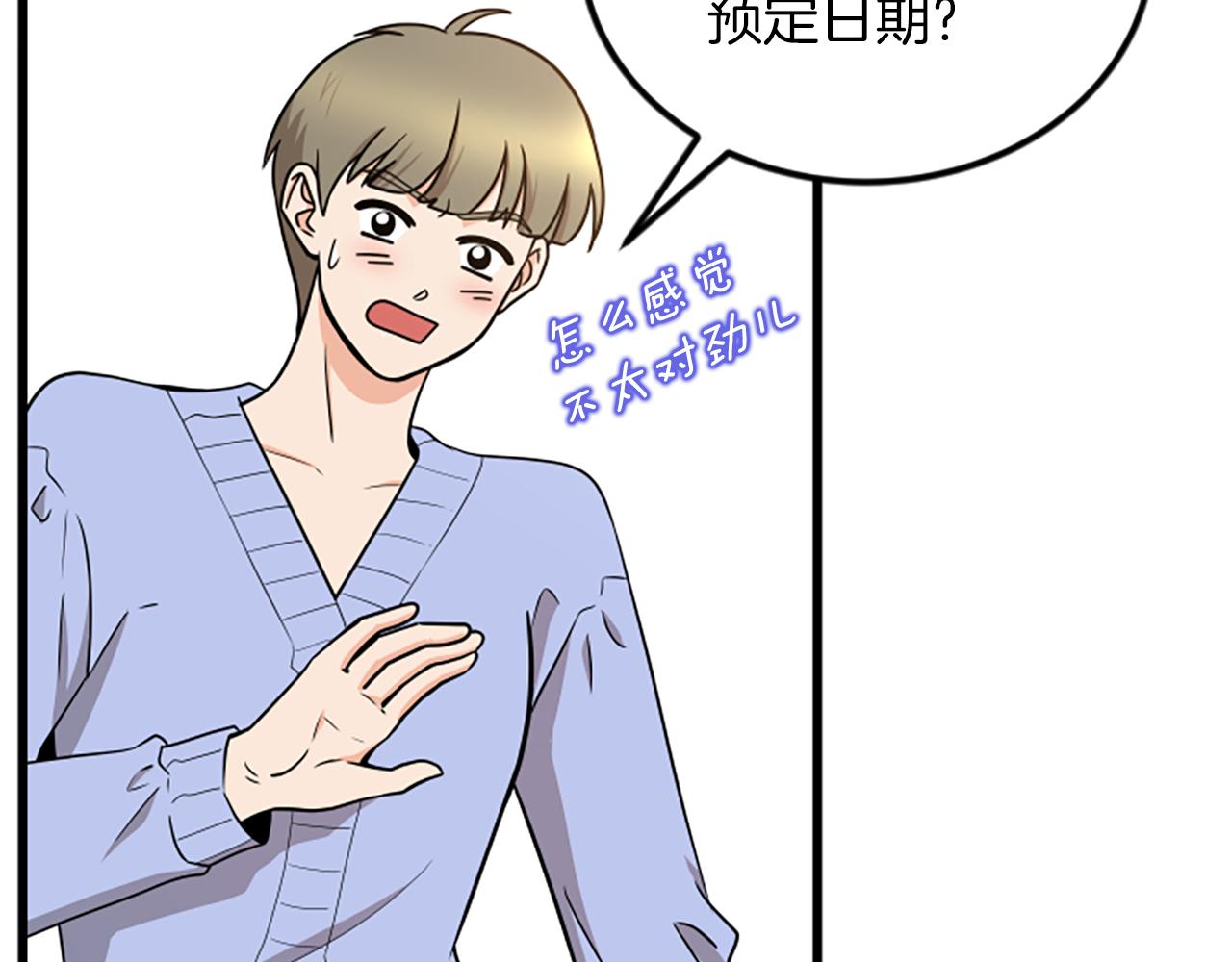 第63话 弟弟的祝福20