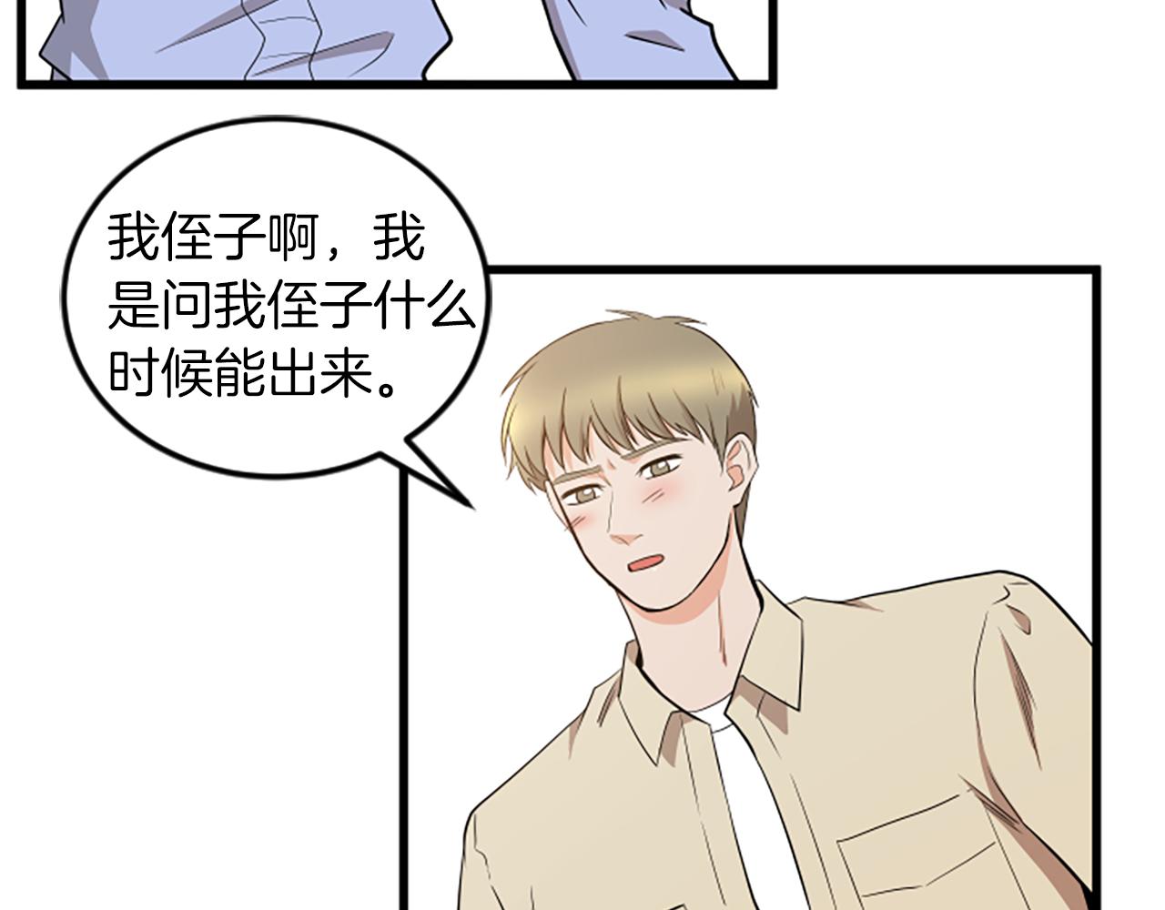 第63话 弟弟的祝福21