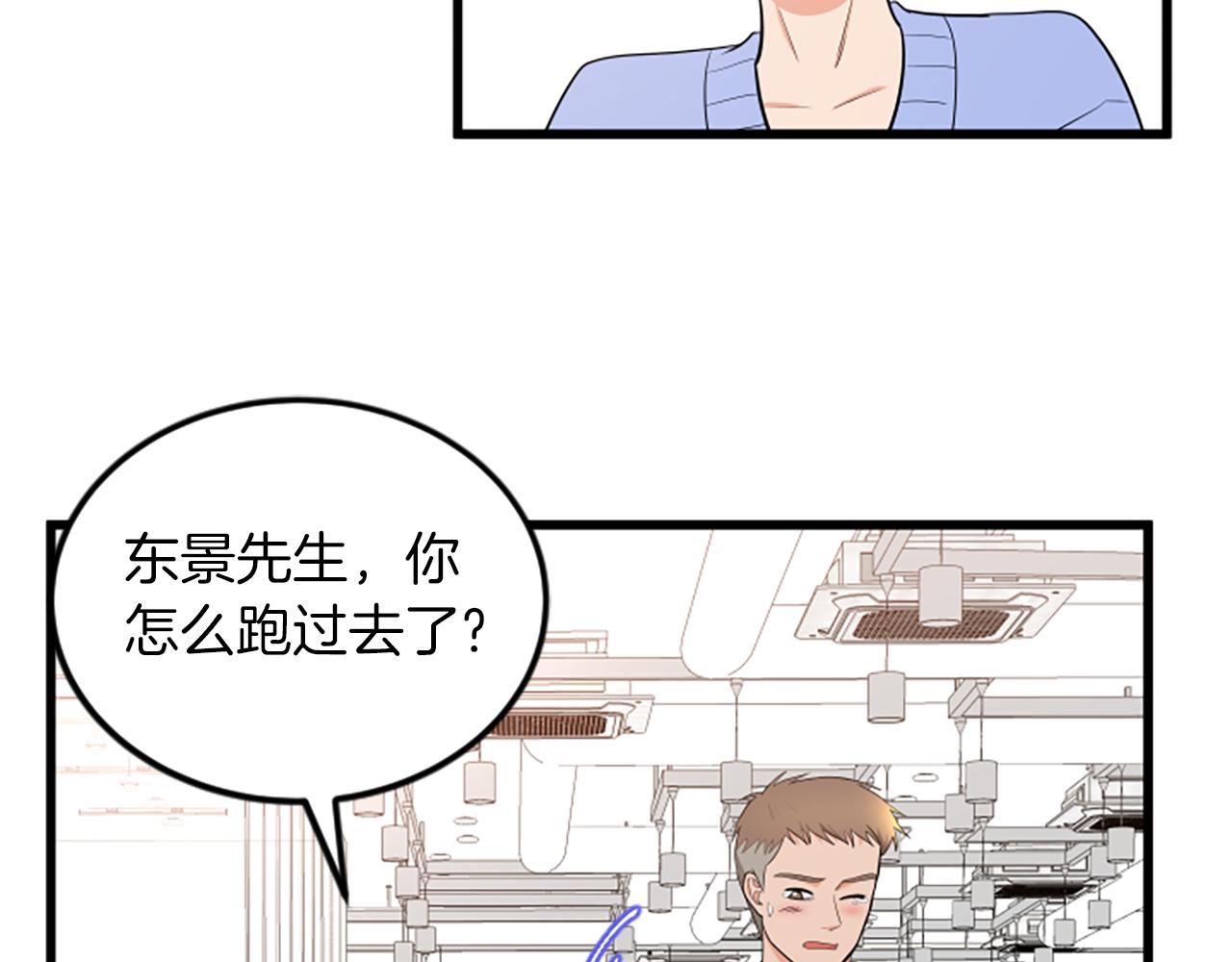 第63话 弟弟的祝福29