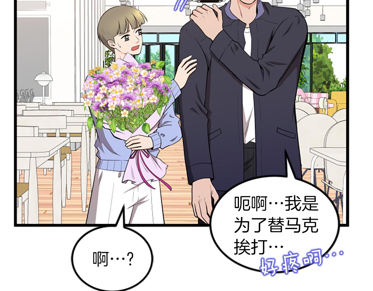 第63话 弟弟的祝福30