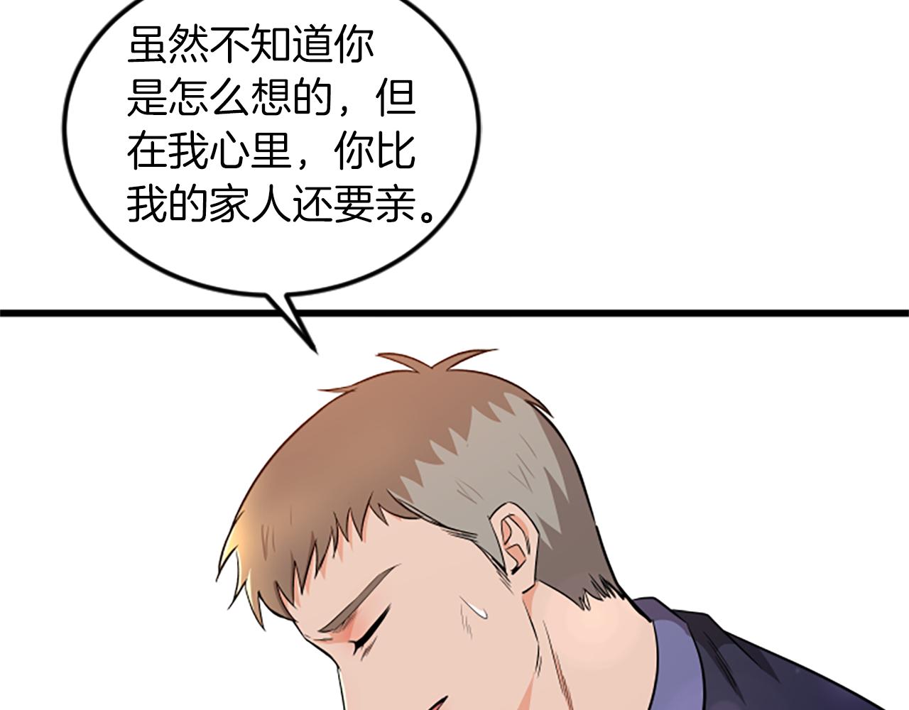 第63话 弟弟的祝福35
