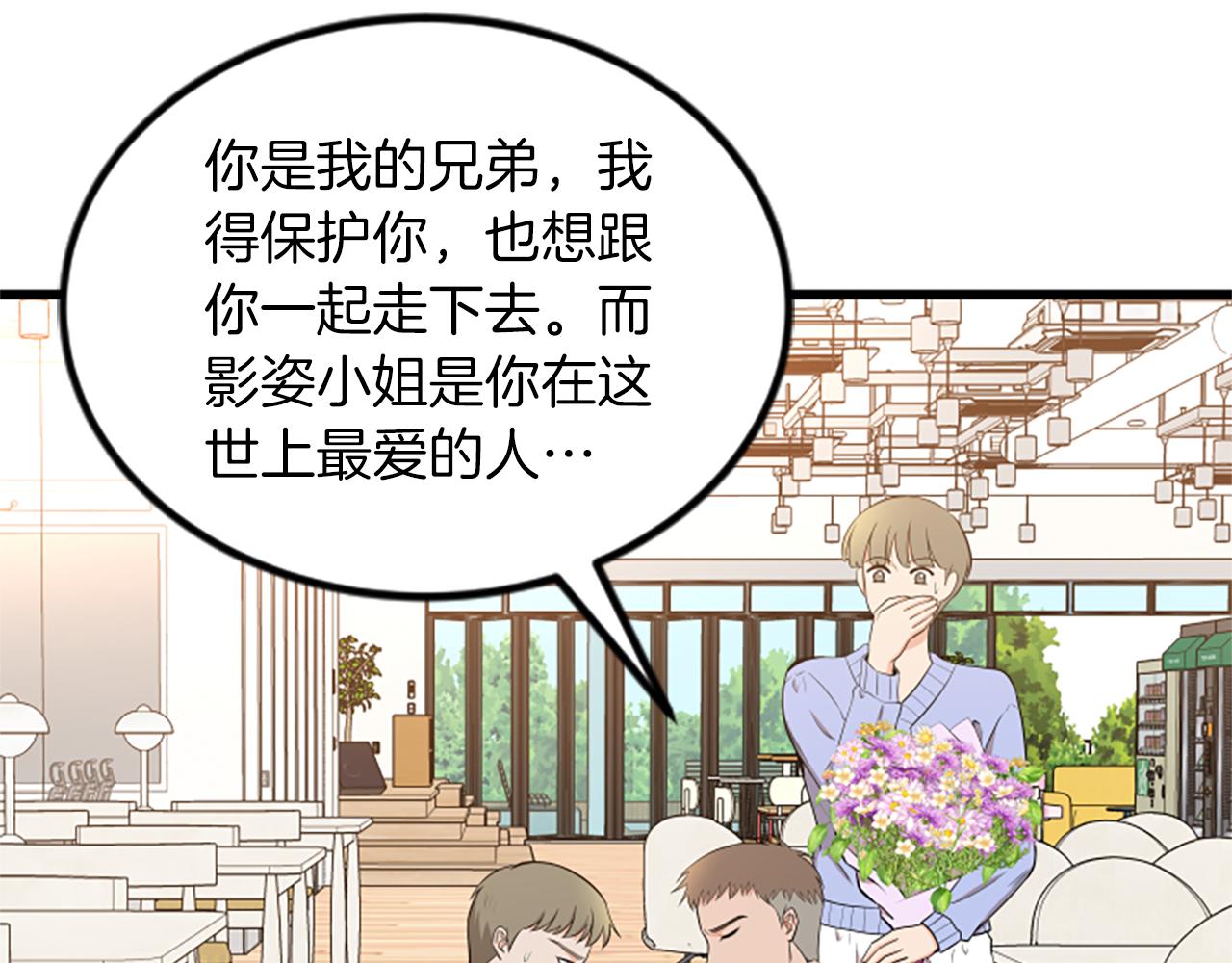 第63话 弟弟的祝福37