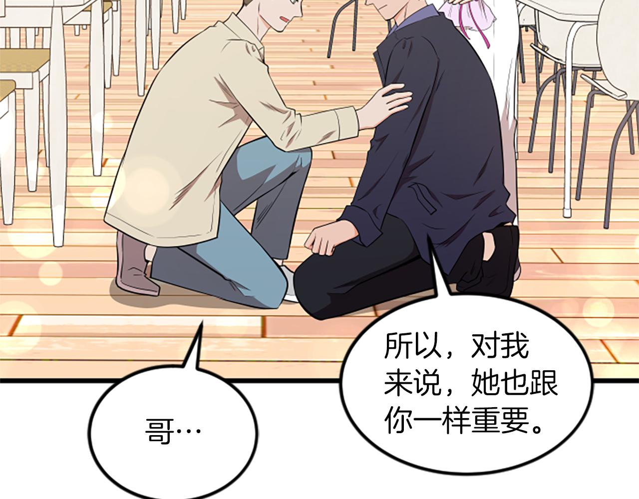 第63话 弟弟的祝福38