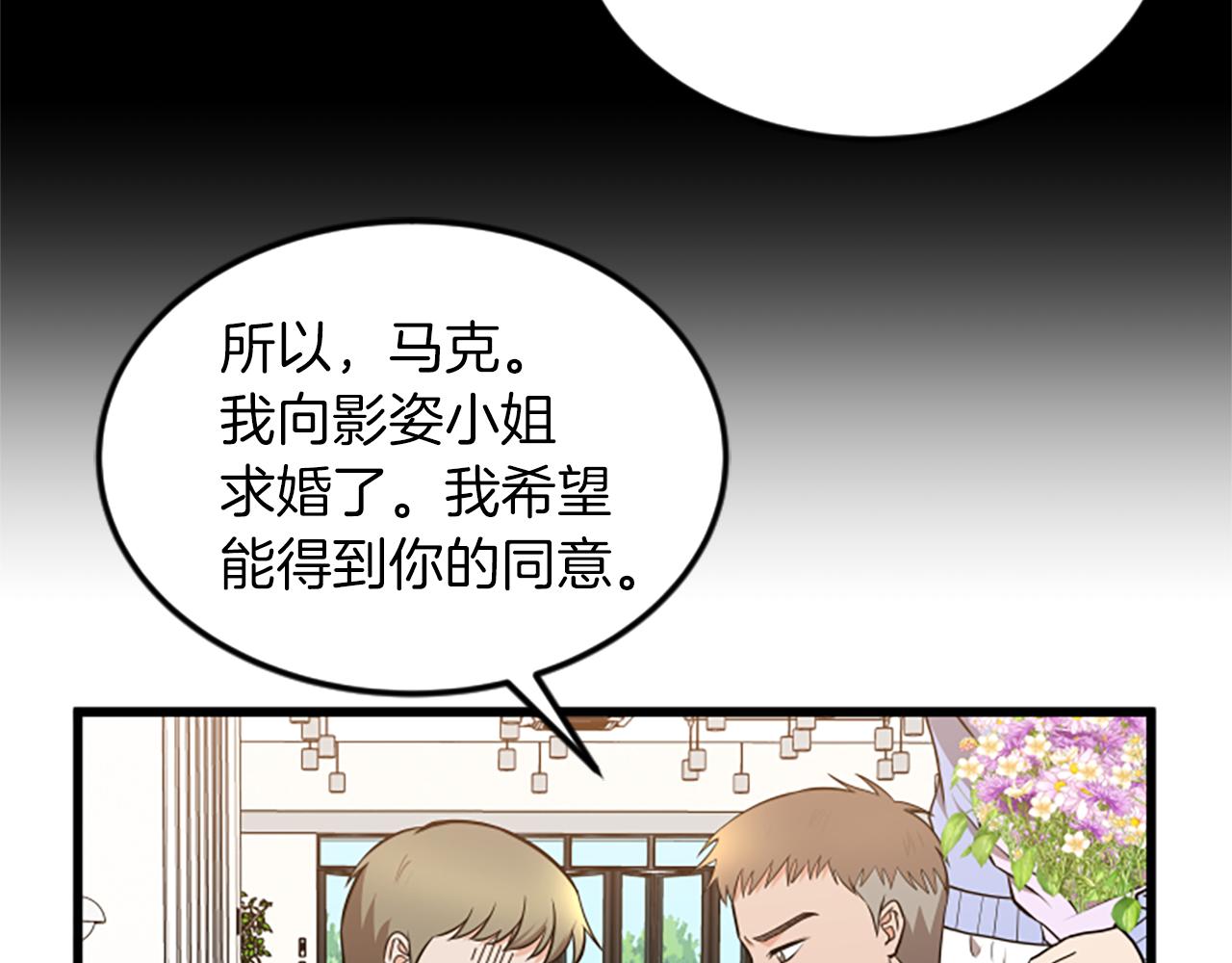第63话 弟弟的祝福43