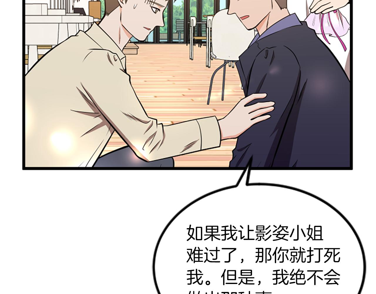 第63话 弟弟的祝福44