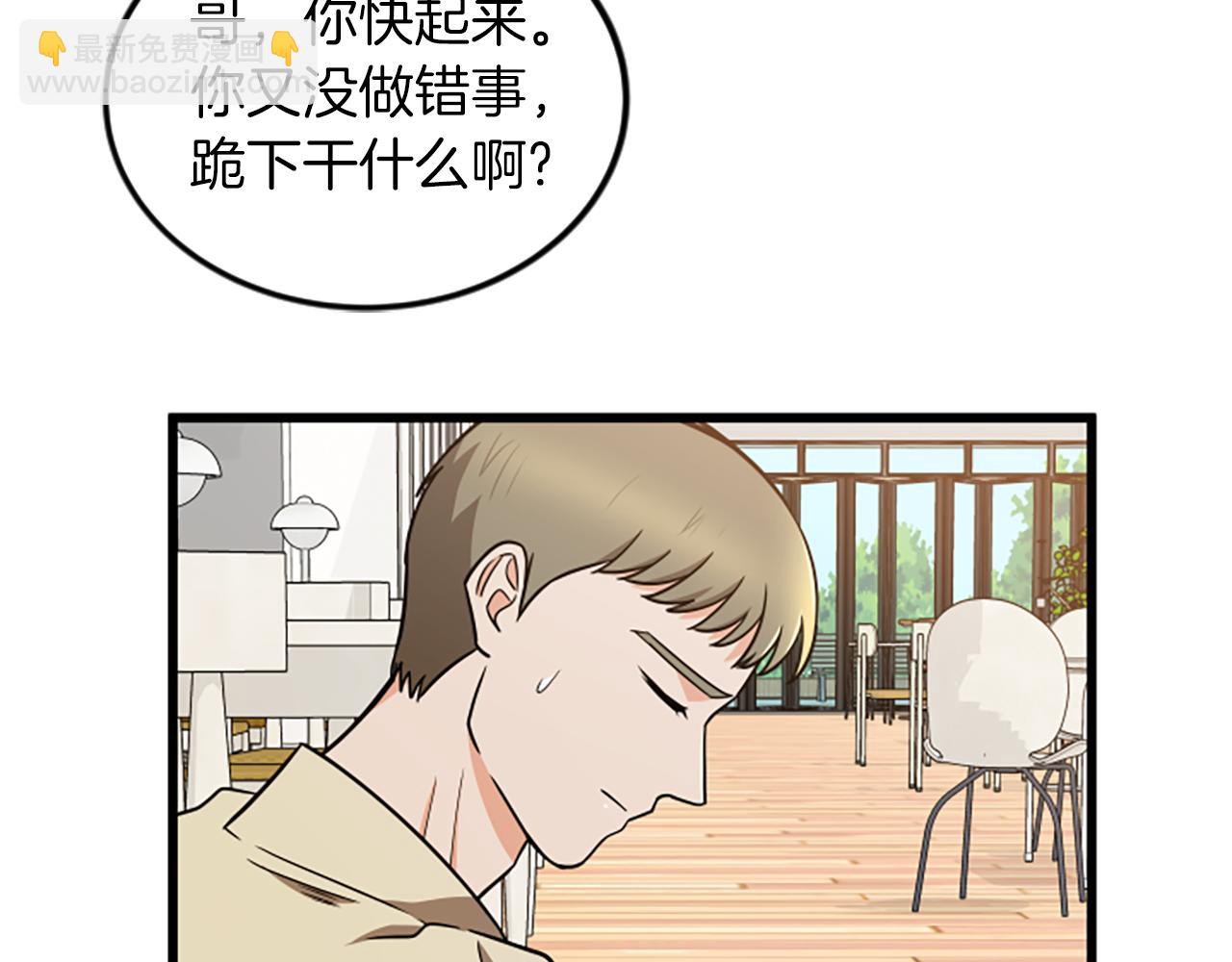 第63话 弟弟的祝福46
