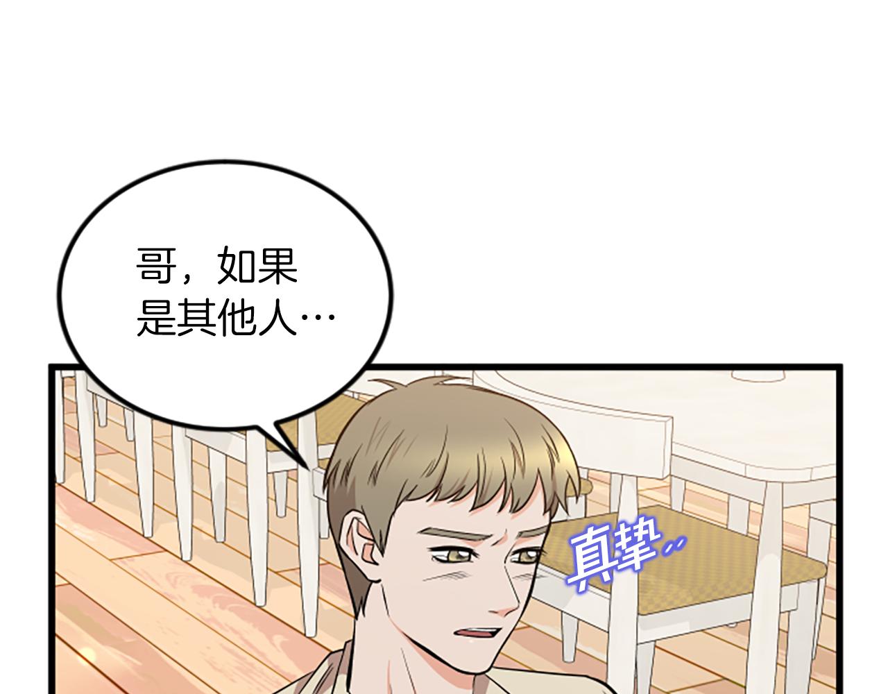 第63话 弟弟的祝福52
