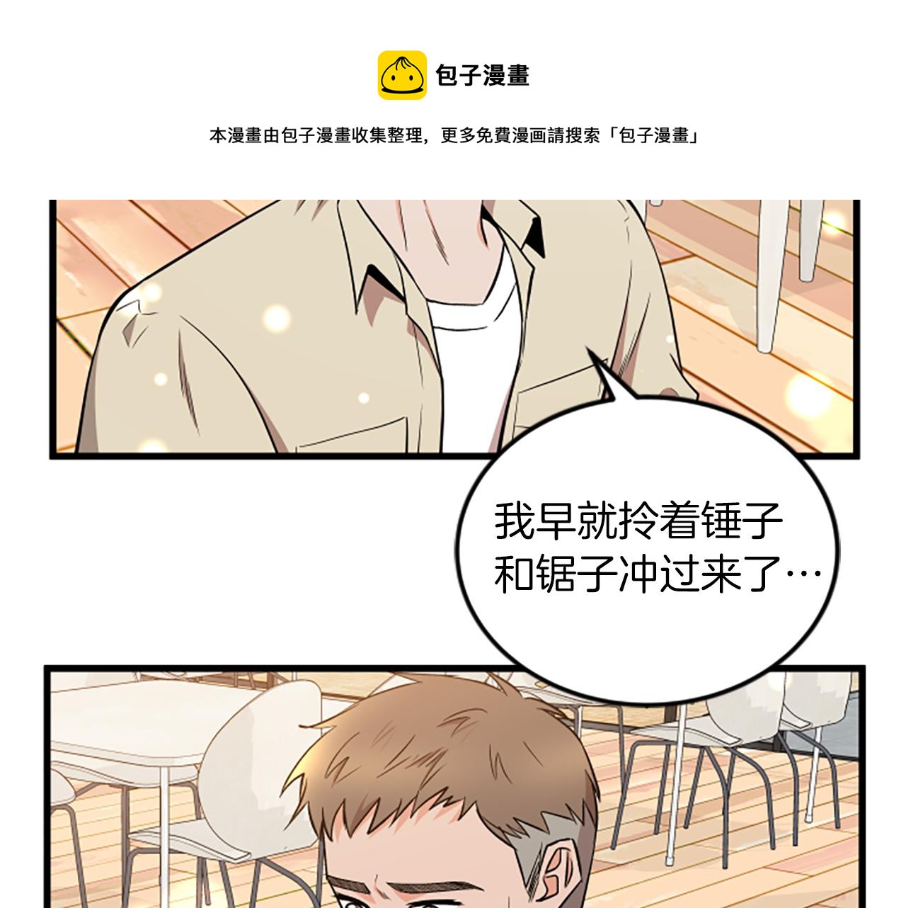 第63话 弟弟的祝福53