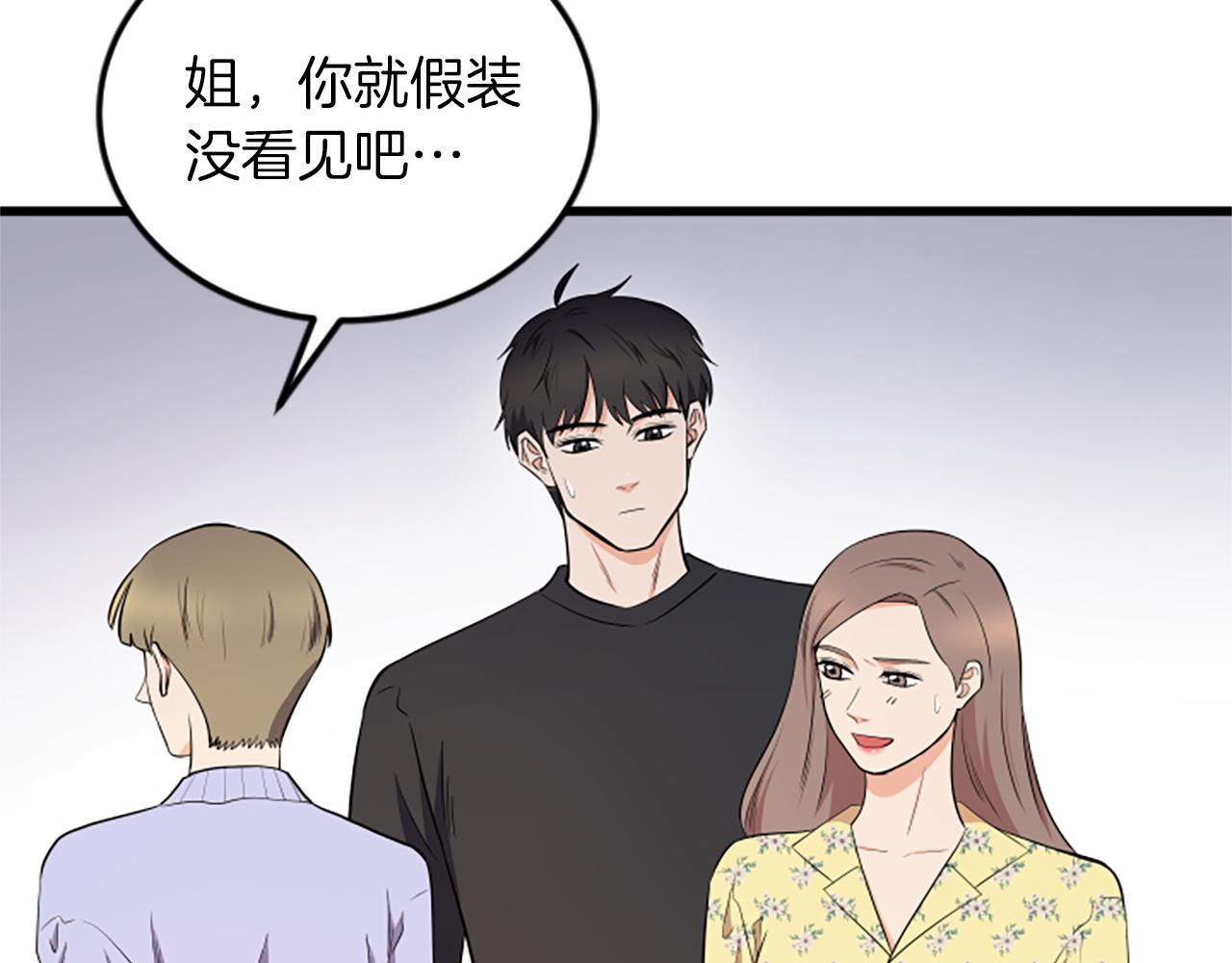 第63话 弟弟的祝福60