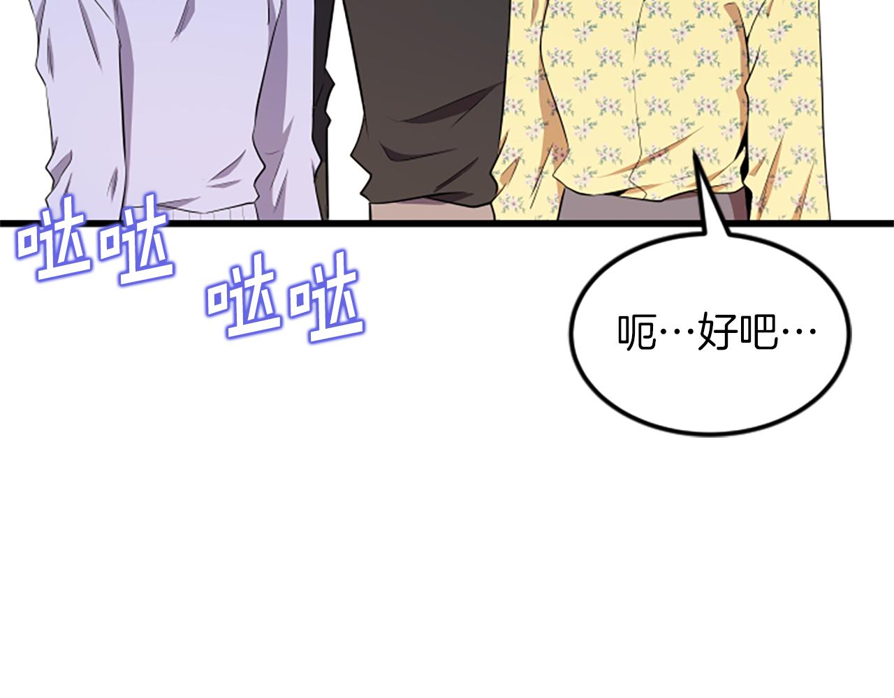 第63话 弟弟的祝福61