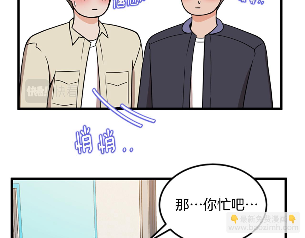 第63话 弟弟的祝福64