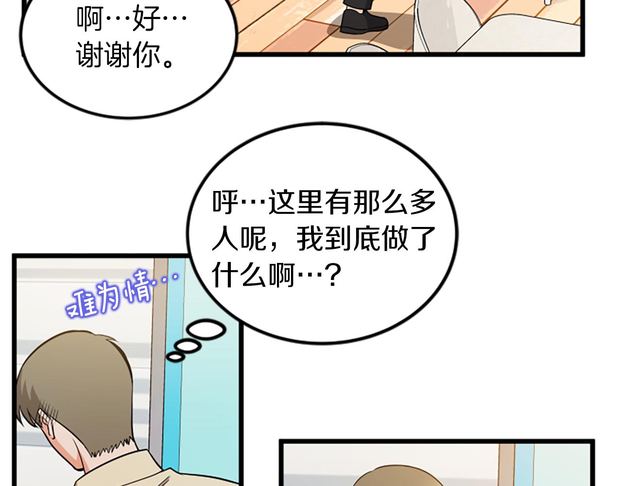 第63话 弟弟的祝福66