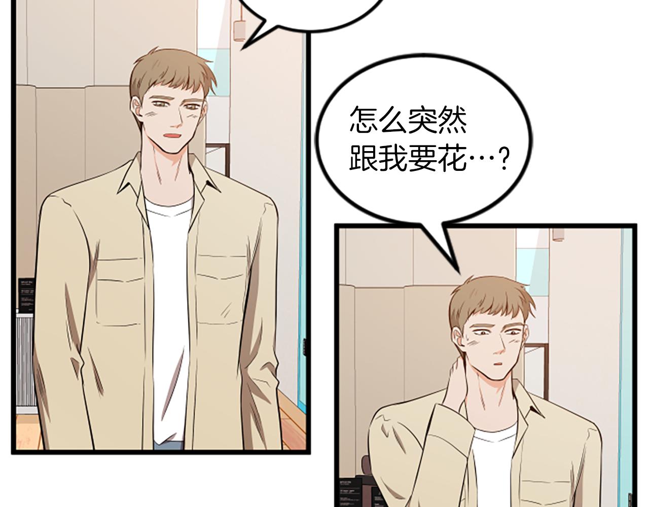 第63话 弟弟的祝福71