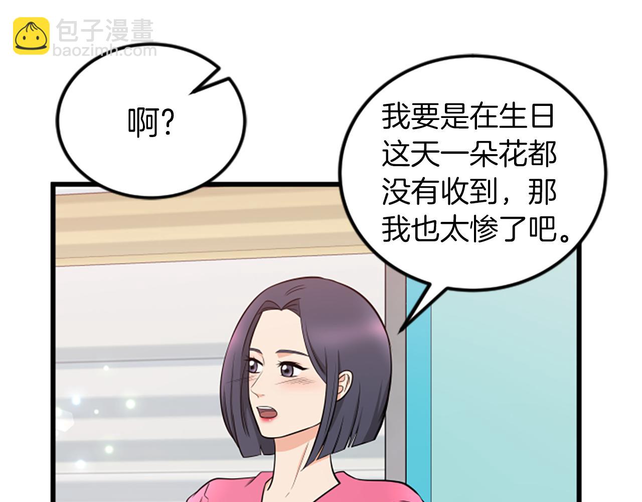 第63话 弟弟的祝福73
