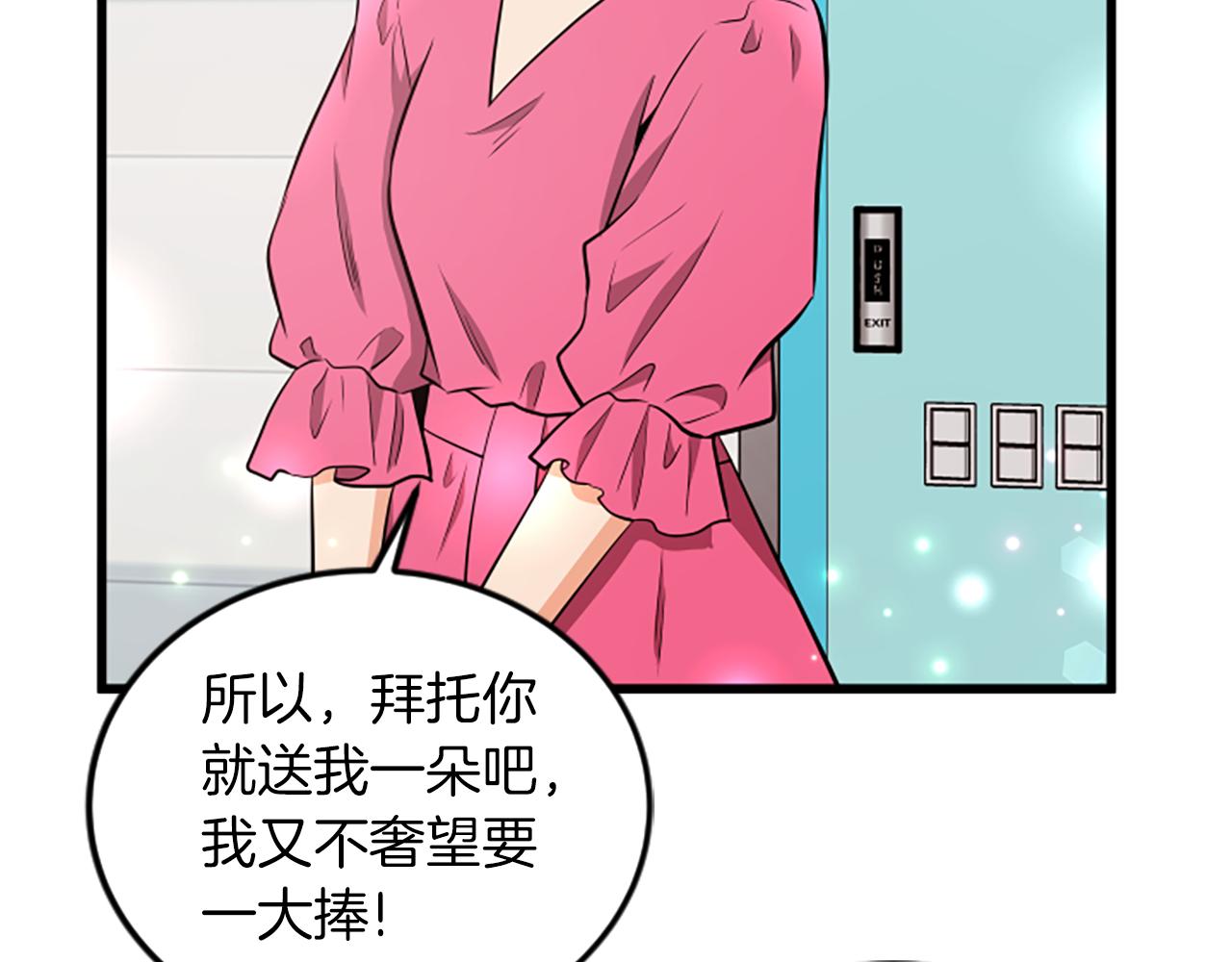 第63话 弟弟的祝福74