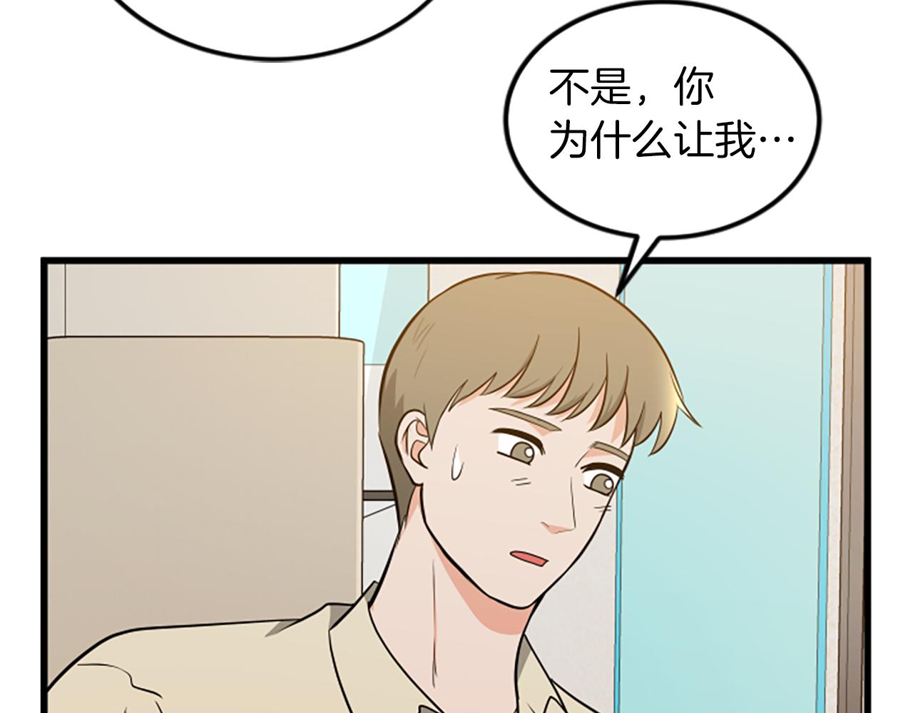 第63话 弟弟的祝福75