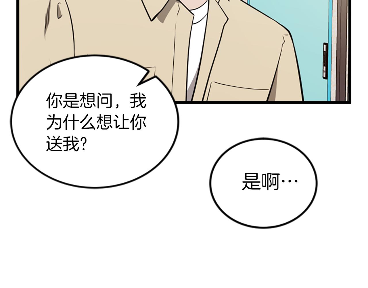 第63话 弟弟的祝福76