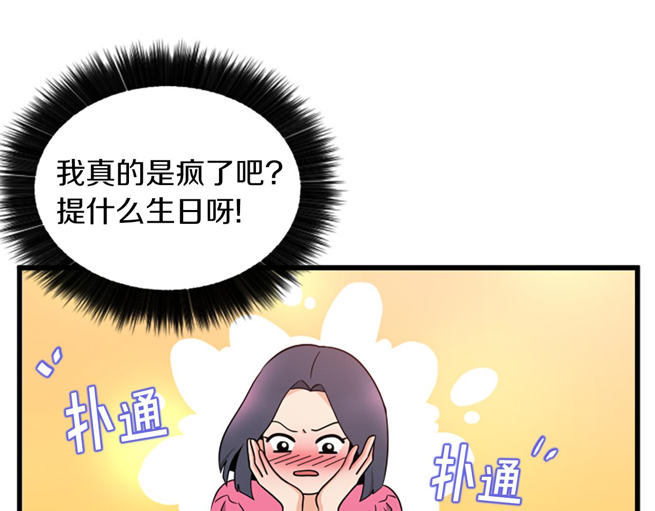 第63话 弟弟的祝福82