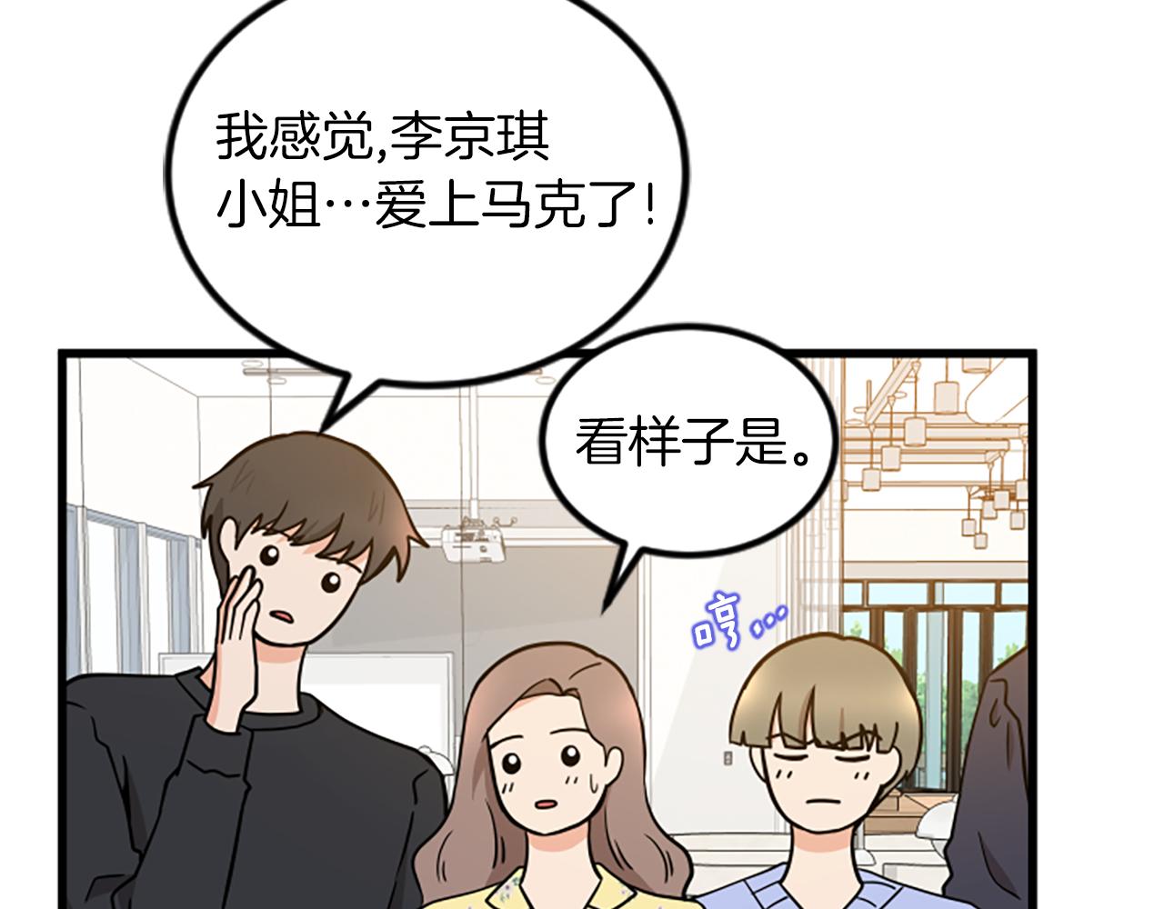 第63话 弟弟的祝福86