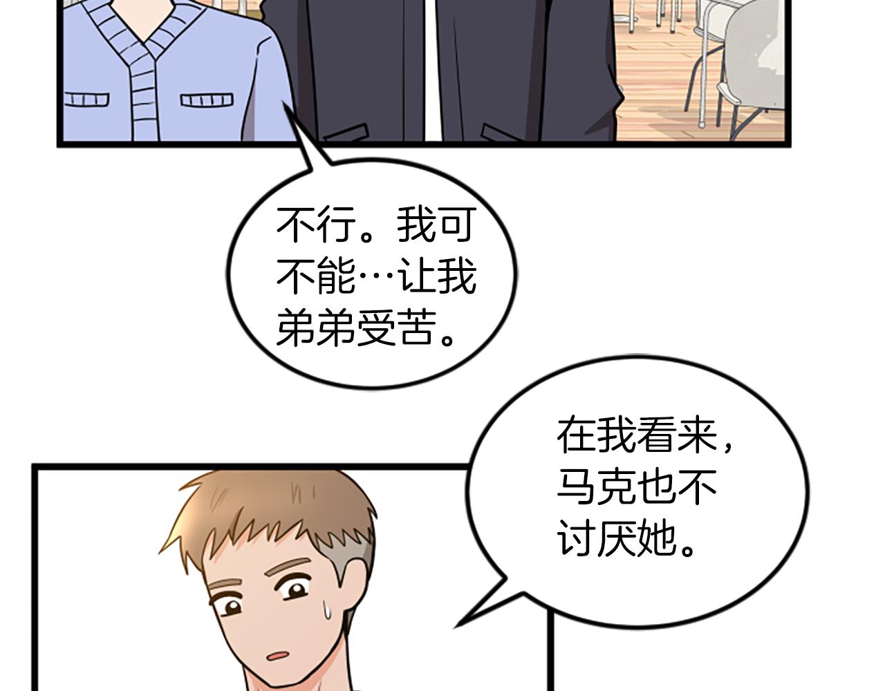 第63话 弟弟的祝福88