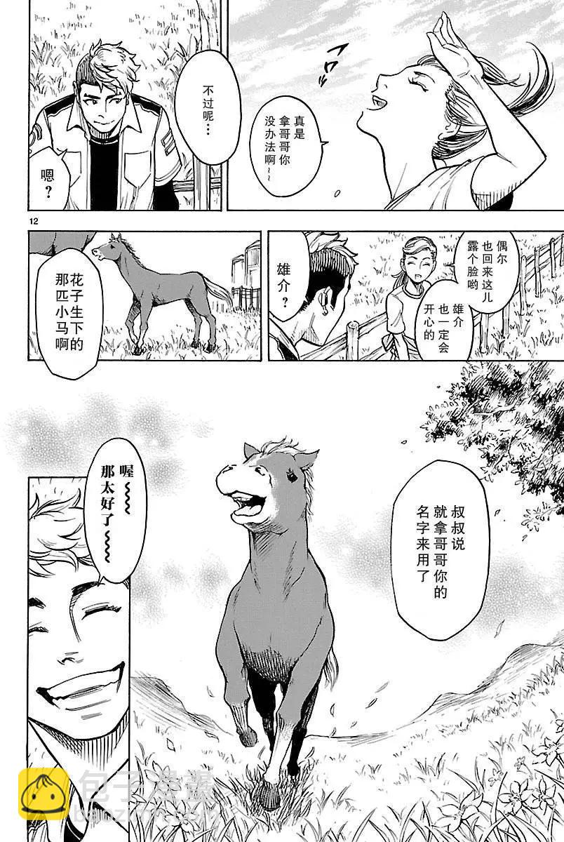 第02回10