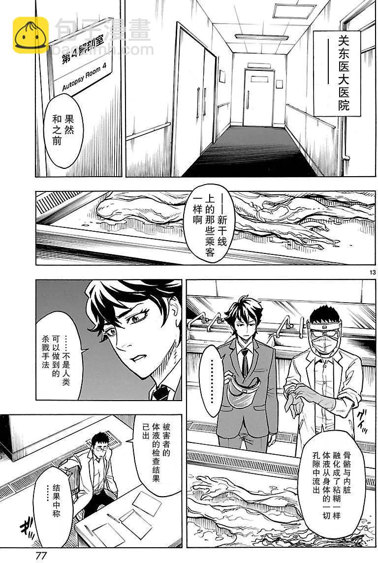 第02回11