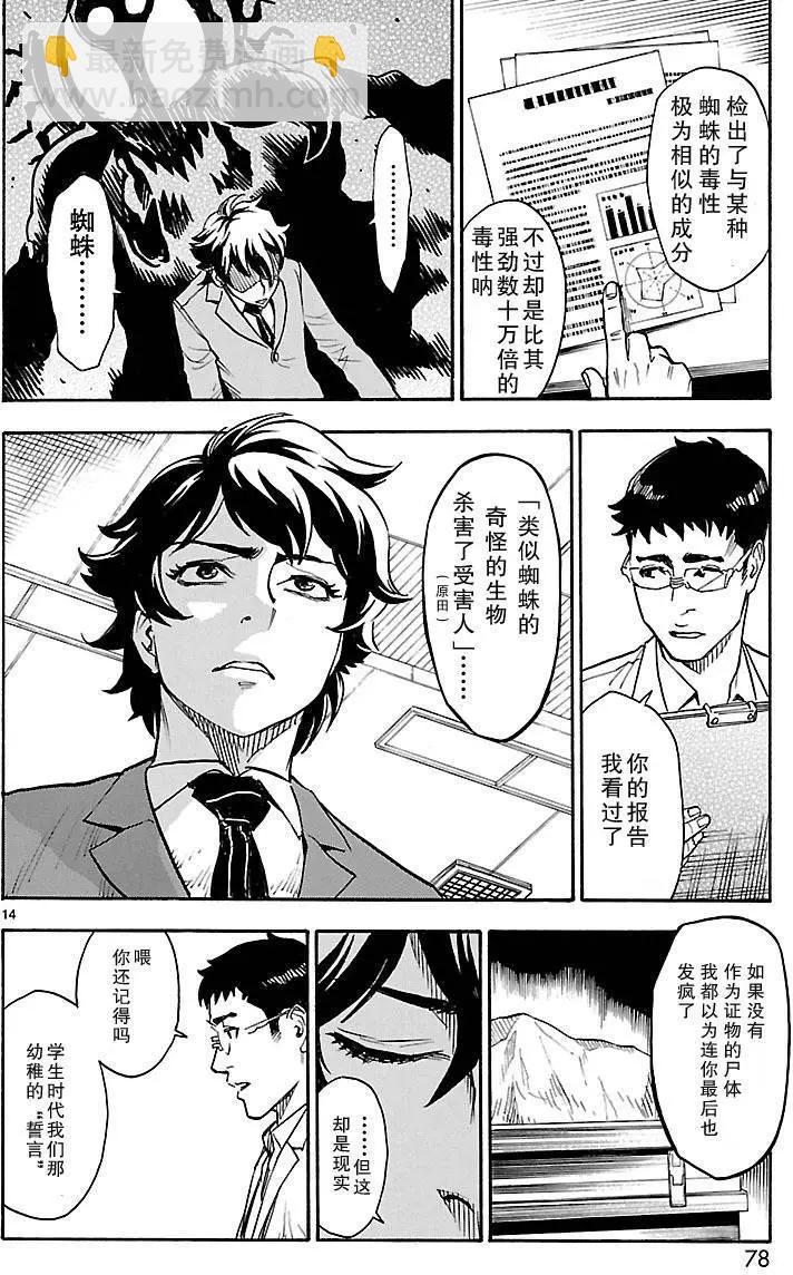 第02回12