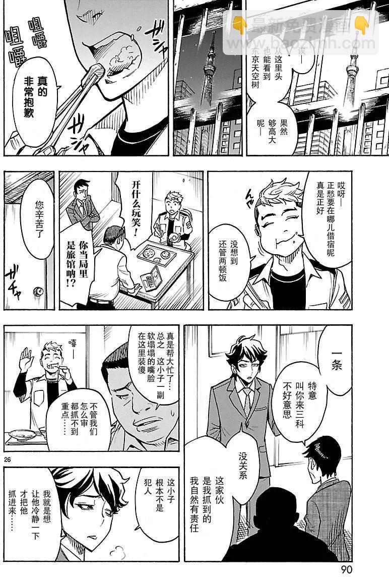 第02回24
