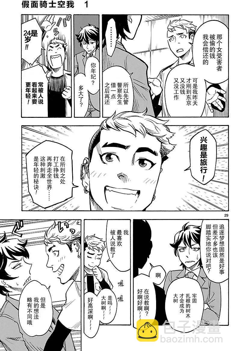 第02回27