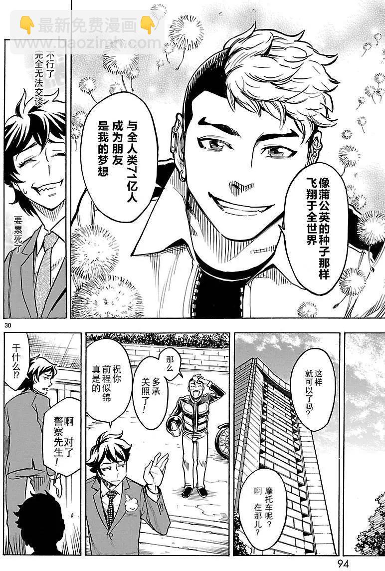 第02回28